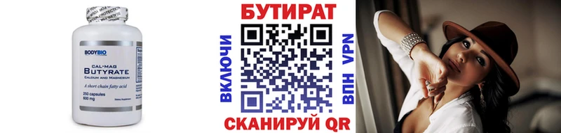 БУТИРАТ 1.4BDO  магазин    мориарти формула  Изобильный 