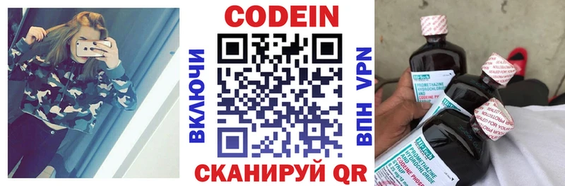 сколько стоит  Изобильный  Codein Purple Drank 