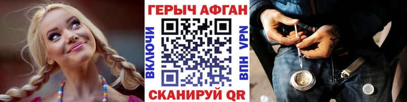 ГЕРОИН афганец  Изобильный 
