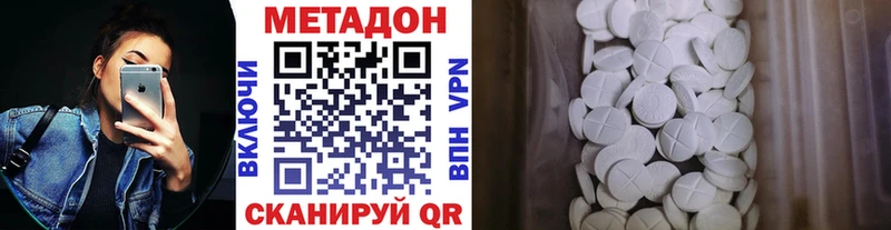 мега ссылка Изобильный Метадон кристалл наркошоп